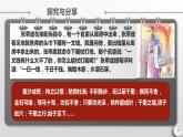 9.1 认识质量互变规律 课件-2022-2023学年高中政治统编版选择性必修三逻辑与思维