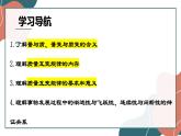 9.1 认识质量互变规律 课件-2022-2023学年高中政治统编版选择性必修三逻辑与思维 (1)