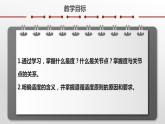 9.2 把握适度原则 课件-2022-2023学年高中政治统编版选择性必修三逻辑与思维