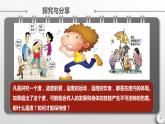 9.2 把握适度原则 课件-2022-2023学年高中政治统编版选择性必修三逻辑与思维