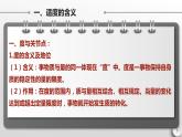 9.2 把握适度原则 课件-2022-2023学年高中政治统编版选择性必修三逻辑与思维
