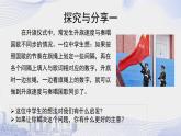 11.1创新思维的含义与特征 课件-2022-2023学年高中政治统编版选择性必修3逻辑与思维 -