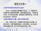 11.1创新思维的含义与特征 课件-2022-2023学年高中政治统编版选择性必修3逻辑与思维 -