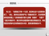 12.1发散思维与聚合思维的方法课件-2022-2023学年高中政治统编版选择性必修三逻辑与思维