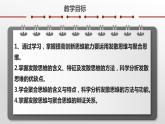 12.1发散思维与聚合思维的方法课件-2022-2023学年高中政治统编版选择性必修三逻辑与思维