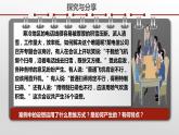 12.1发散思维与聚合思维的方法课件-2022-2023学年高中政治统编版选择性必修三逻辑与思维