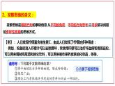 12.1发散思维与聚合思维的方法课件-2022-2023学年高中政治统编版选择性必修三逻辑与思维 (1)