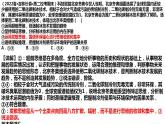12.1发散思维与聚合思维的方法课件-2022-2023学年高中政治统编版选择性必修三逻辑与思维 (1)