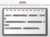 13.1超前思维的含义与特征课件-2022-2023学年高中政治统编版选择性必修三逻辑与思维