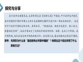 13.2 超前思维的方法与意义 课件-2022-2023学年高中政治统编版选择性必修三逻辑与思维
