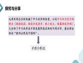 13.2 超前思维的方法与意义 课件-2022-2023学年高中政治统编版选择性必修三逻辑与思维