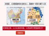 5.1人民代表大会：我国的国家权力机关 课件-2022-2023学年高中政治统编版必修三政治与法治
