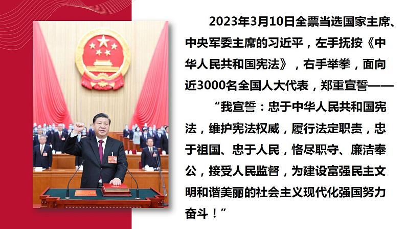 7.1我国法治建设的历程 课件-2022-2023学年高中政治统编版必修三政治与法治02