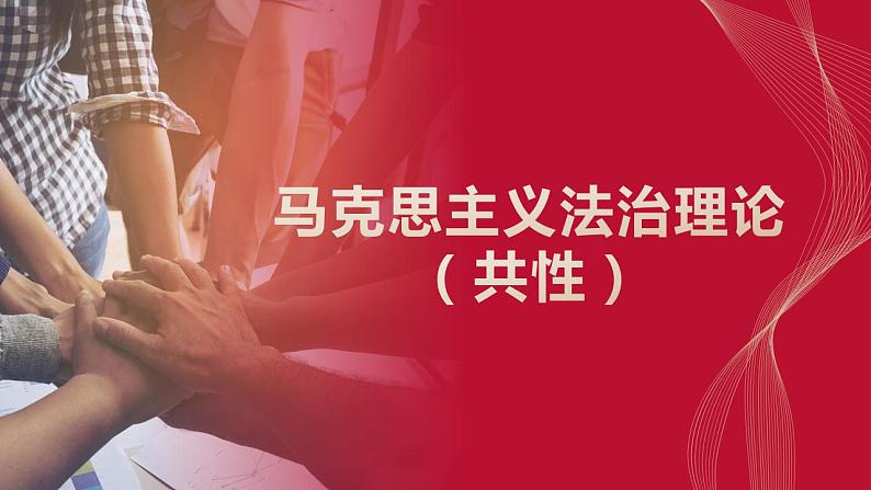 7.1我国法治建设的历程 课件-2022-2023学年高中政治统编版必修三政治与法治03