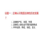 7.1我国法治建设的历程课件-2022-2023学年高中政治统编版必修三政治与法治