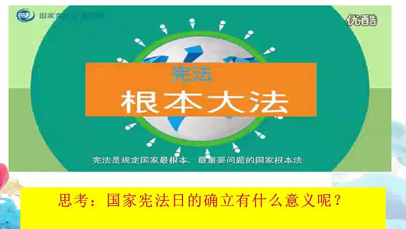 8.3法治社会 课件-2022-2023学年高中政治统编版必修三政治与法治第3页