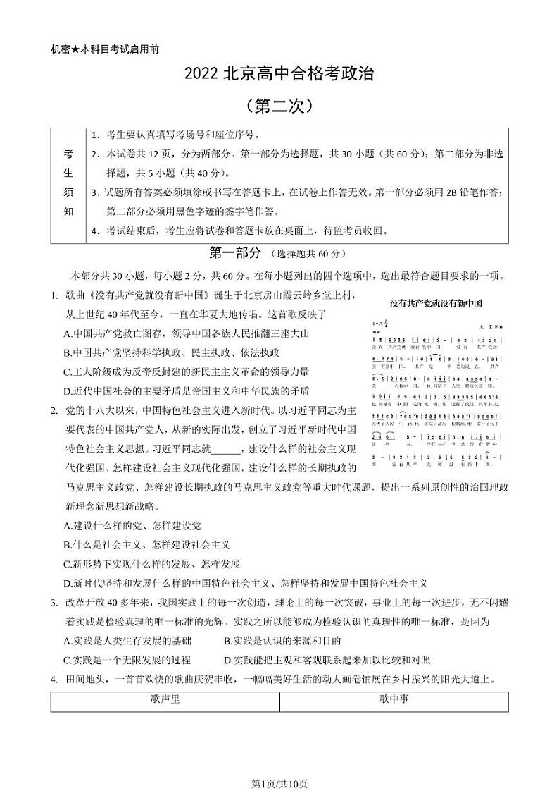 2020年北京市第二次高中学业水平合格性考试物理试题答案01