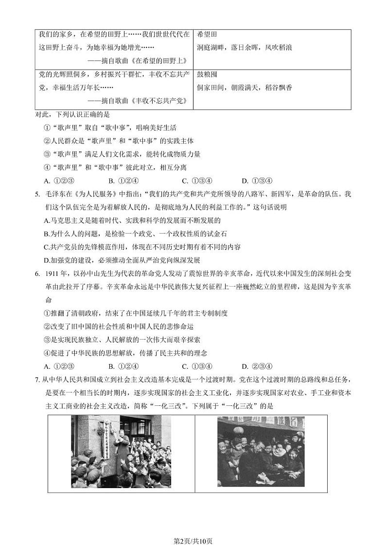 2020年北京市第二次高中学业水平合格性考试物理试题答案02