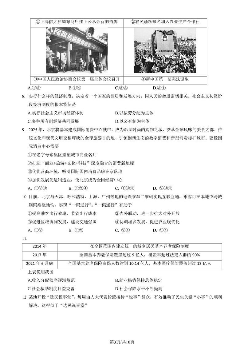 2020年北京市第二次高中学业水平合格性考试物理试题答案03