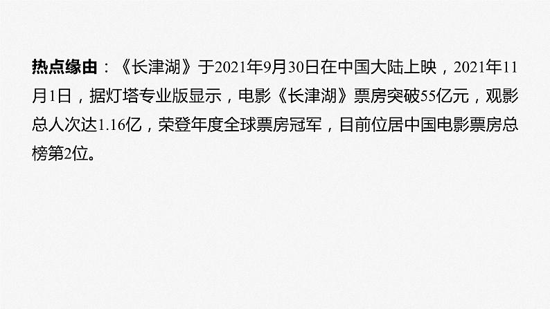 部编版高考政治一轮复习课件  阶段提升复习6 文化传承与文化创新08