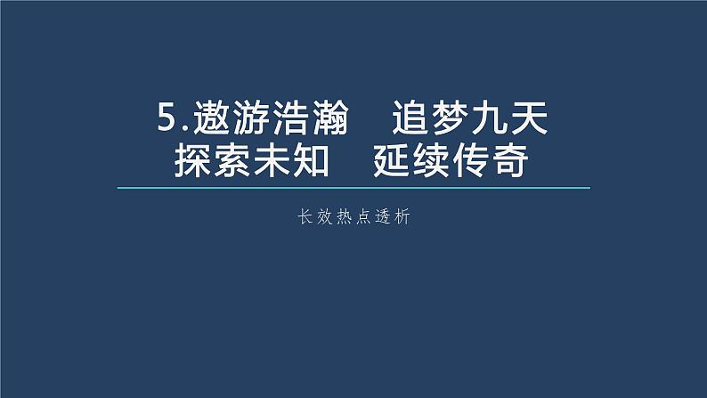 部编版高考政治一轮复习课件  阶段提升复习5 辩证唯物主义和历史唯物主义07