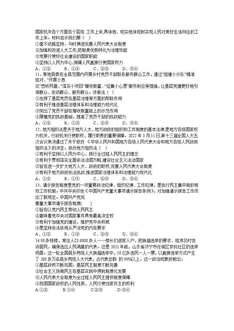 四川省内江市第六中学2022-2023学年高一政治下学期第一次月考试题（Word版附答案）03