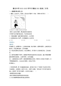 四川省雅安中学2022-2023学年高二政治下学期3月月考试题（Word版附解析）