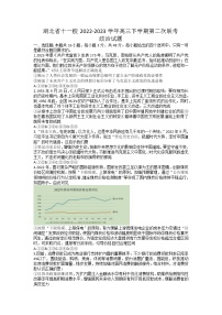 2023湖北省十一校高三第二次联考政治试题缺答案