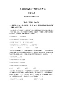 2022-2023学年四川省成都市第七中学高二下学期3月月考试题政治含答案