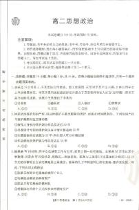 2023广东省高二下学期3月联考试题政治PDF版含答案