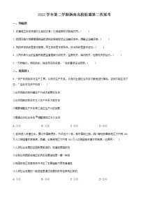 2022-2023学年浙江省浙南名校联盟高三下学期第二次联考（月考）试题政治含答案