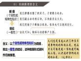 7.1 归纳推理及其方法 课件-2022-2023学年高中政治统编版选择性必修三逻辑与思维