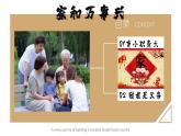 第五课 在和睦家庭中成长课件-2022-2023学年高中政治统编版选择性必修二法律与生活