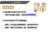 第五课 在和睦家庭中成长课件-2022-2023学年高中政治统编版选择性必修二法律与生活