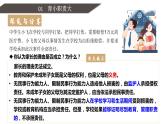 第五课 在和睦家庭中成长课件-2022-2023学年高中政治统编版选择性必修二法律与生活