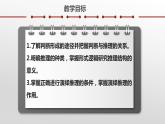 6.1 推理与演绎推理概述课件-高中政治统编版选择性必修三逻辑与思维