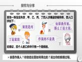 6.1 推理与演绎推理概述课件-高中政治统编版选择性必修三逻辑与思维