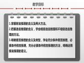 6.3 复合判断的演绎推理方法课件-2022-2023学年高中政治统编版选择性必修三逻辑与思维