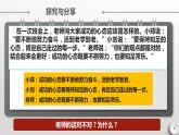 6.3 复合判断的演绎推理方法课件-2022-2023学年高中政治统编版选择性必修三逻辑与思维