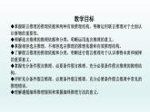 6.3复合判断的演绎推理方法课件-2022-2023学年高中政治统编版选择性必修三逻辑与思维