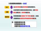 6.3复合判断的演绎推理方法课件-2022-2023学年高中政治统编版选择性必修三逻辑与思维