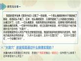 7.1 归纳推理及其方法 课件-高中政治统编版选择性必修三逻辑与思维