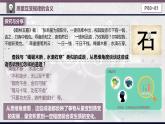 9.1 认识质量互变规律 课件-2022-2023学年高中政治选择性必修3逻辑与思维