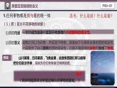9.1 认识质量互变规律 课件-2022-2023学年高中政治选择性必修3逻辑与思维