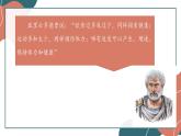 9.1认识质量互变规律课件-2021-2022学年高中政治统编版选择性必修三逻辑与思维