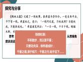 9.1认识质量互变规律课件-2021-2022学年高中政治统编版选择性必修三逻辑与思维