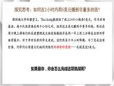 11.1创新思维的含义与特征课件-2022-2023学年高中政治统编版选择性必修三逻辑与思维