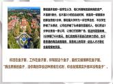 11.1创新思维的含义与特征课件-2022-2023学年高中政治统编版选择性必修三逻辑与思维
