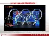 12.2逆向思维的含义与作用课件-2022-2023学年高中政治统编版选择性必修3逻辑与思维