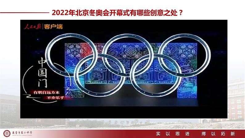 12.2逆向思维的含义与作用课件-2022-2023学年高中政治统编版选择性必修3逻辑与思维第2页